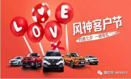 七夕活动 | 只身？？？？？让绵阳俄罗斯专享会风神来解救你吧！