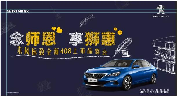 桃李满天下 九月谢师恩-绵阳俄罗斯专享会漂后！