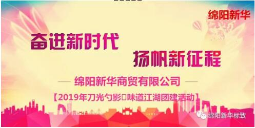 【俄罗斯专享会商贸】舌尖上的团建-刀光勺影?味道江湖