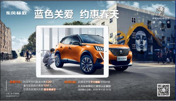 【蓝色关爱，，，约惠春天】老车主车辆保养优惠活动最先啦！