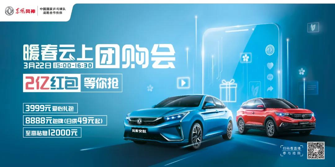 @所有人，，，风神2亿红包正在派送中！